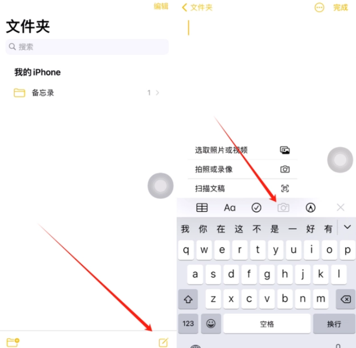 中站苹果维修网点分享怎么使用iPhone备忘录扫描证件 