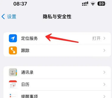 中站苹果客服中心分享iPhone 输入“发现石油”触发定位 