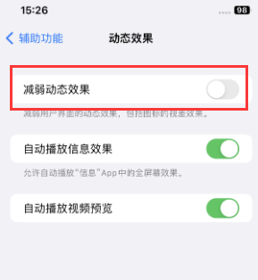 中站苹果售后维修点分享苹果iPhone如何隐藏dock栏 