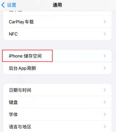 中站iPhone系统维修分享iPhone储存空间系统数据占用过大怎么修复 