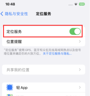 中站苹果维修客服分享如何在iPhone上隐藏自己的位置 