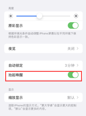 中站苹果授权维修站分享iPhone轻点无法唤醒怎么办