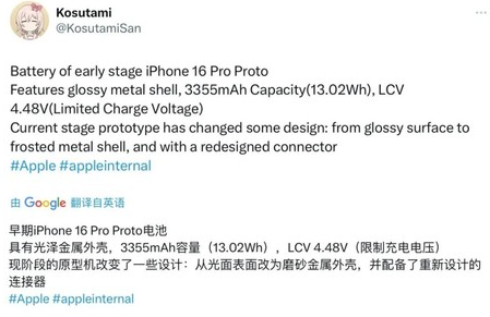 中站苹果16pro维修分享iPhone 16Pro电池容量怎么样