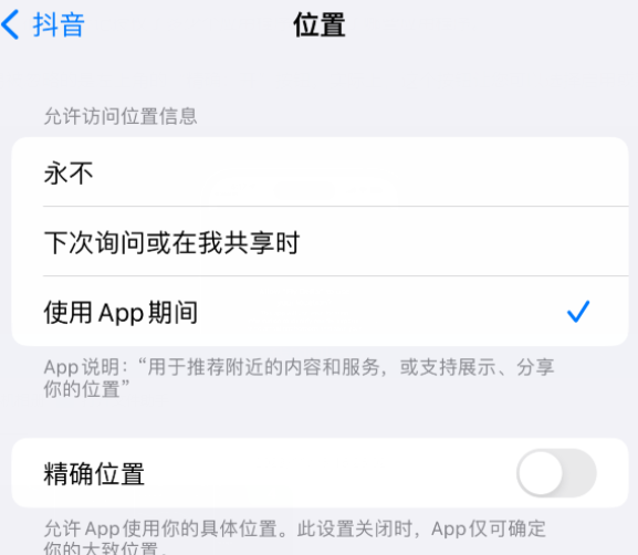 中站apple服务如何检查iPhone中哪些应用程序正在使用位置 