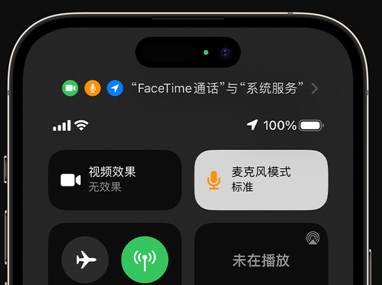 中站苹果授权维修网点分享iPhone在通话时让你的声音更清晰 