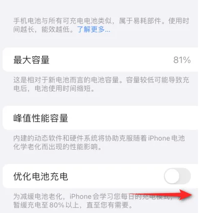 中站苹果15维修分享iPhone15充电到80%就充不进电了怎么办 