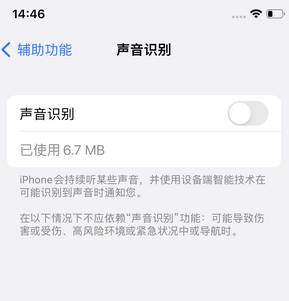 中站苹果锁屏维修分享iPhone锁屏时声音忽大忽小调整方法