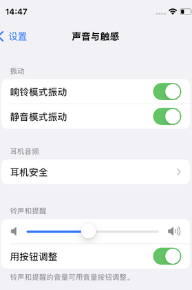 中站苹果锁屏维修分享iPhone锁屏时声音忽大忽小调整方法