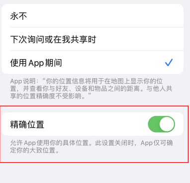 中站苹果服务中心分享iPhone查找应用定位不准确怎么办