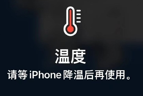 中站苹中站果维修站分享iPhone手机发烫严重怎么办