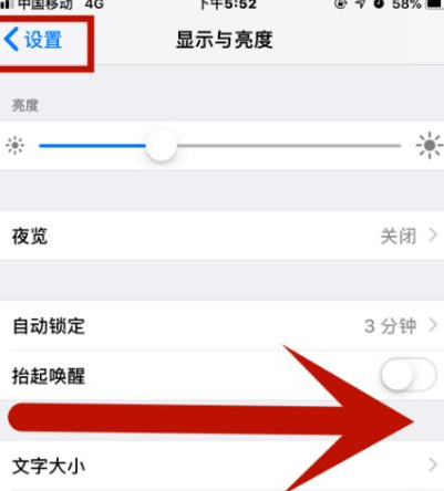 中站苹果维修网点分享iPhone快速返回上一级方法教程 