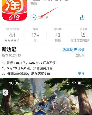 中站苹果维修站分享如何查看App Store软件下载剩余时间 