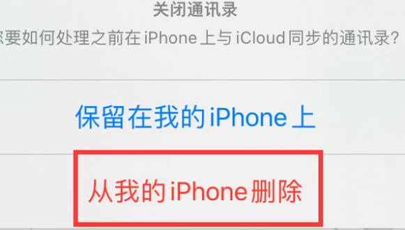 中站苹果14维修站分享iPhone14如何批量删除联系人 