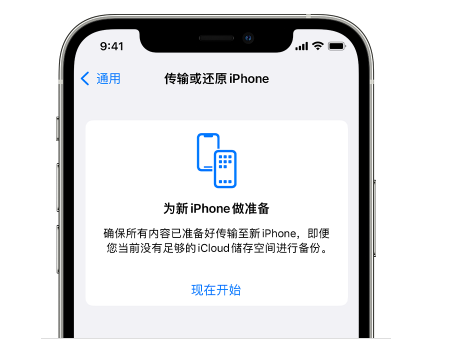 中站苹果14维修网点分享iPhone14如何增加iCloud临时免费空间 