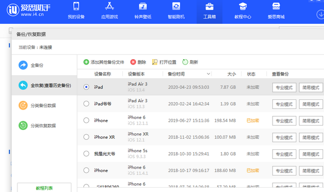 中站苹果14维修网点分享iPhone14如何增加iCloud临时免费空间