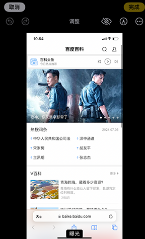 中站iPhone维修服务分享iPhone怎么批量修图