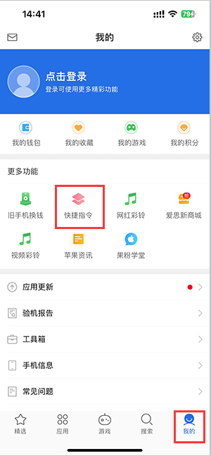 中站苹果服务中心分享iPhone的快捷指令如何使用 