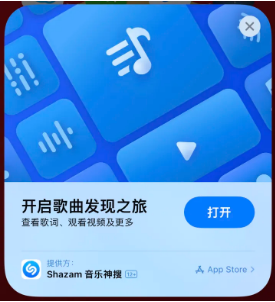 中站苹果14维修站分享iPhone14音乐识别功能使用方法 