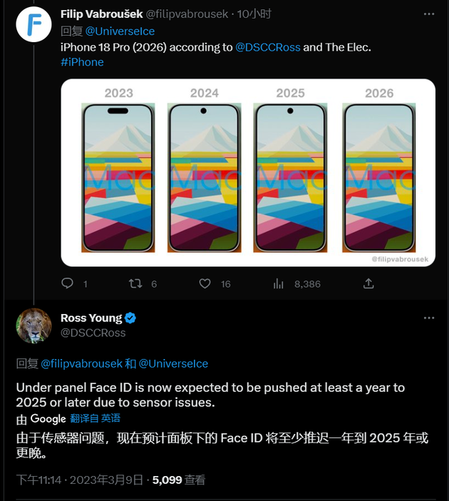 中站苹果手机维修分享:屏下Face ID有什么优势？iPhone何时会有屏下Face ID？ 