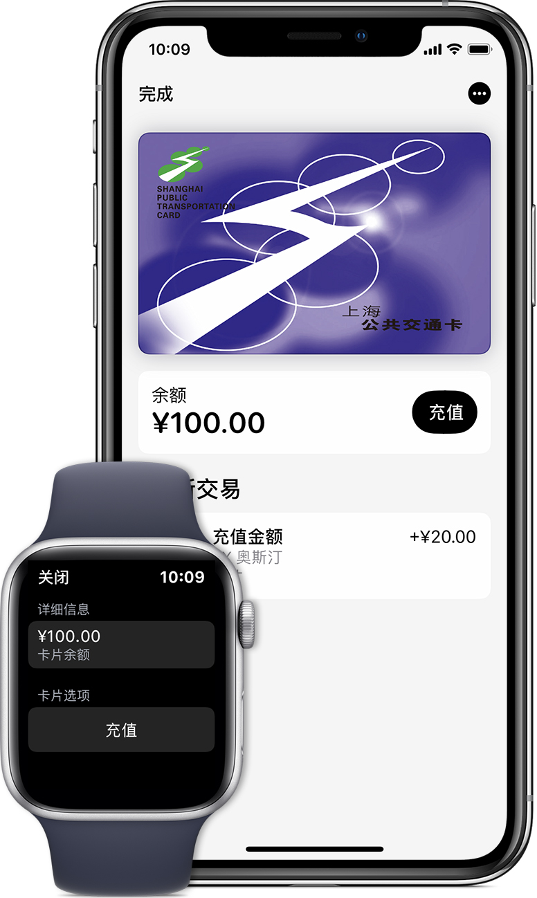 中站苹果手机维修分享:用 Apple Pay 刷交通卡有哪些优势？如何设置和使用？ 