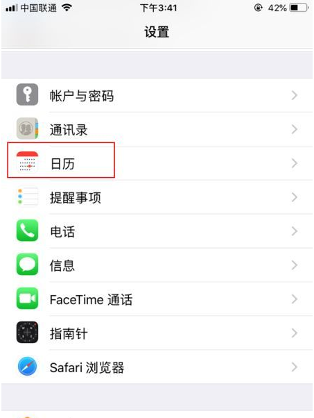 中站苹果14维修分享如何关闭iPhone 14锁屏上的农历显示 