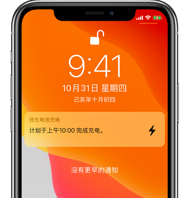 中站苹果手机维修分享iPhone 充不满电的原因 