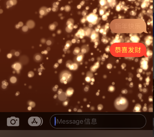 中站苹果维修网点分享iPhone 小技巧：使用 iMessage 信息和红包功能 