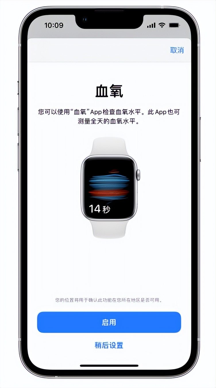 中站苹果14维修店分享使用iPhone 14 pro测血氧的方法 