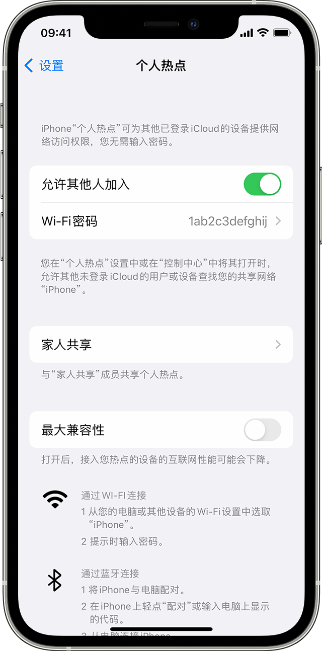 中站苹果14维修分享iPhone 14 机型无法开启或使用“个人热点”怎么办 