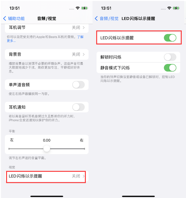 中站苹果14维修分享iPhone 14来电闪光灯开启方法 