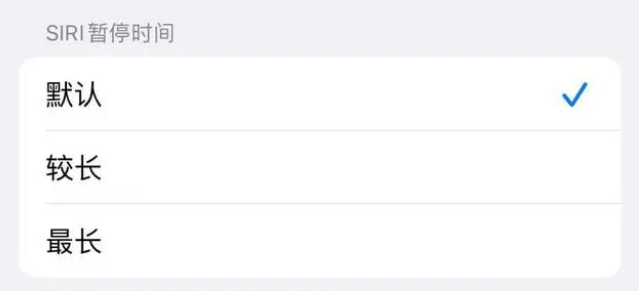 中站苹果维修分享iOS 16上隐藏的Siri的四种新用法 