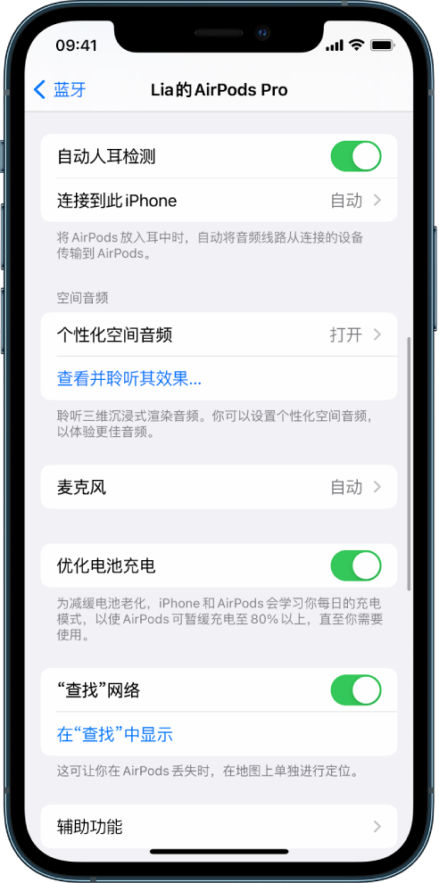 中站苹果手机维修分享如何通过 iPhone “查找”功能定位 AirPods 