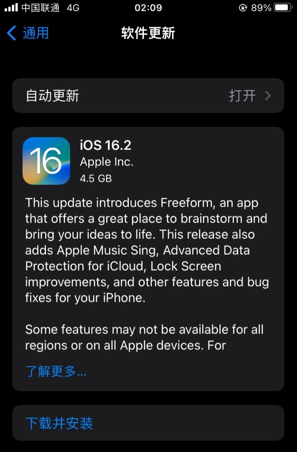 中站苹果服务网点分享为什么说iOS 16.2 RC版非常值得更新 