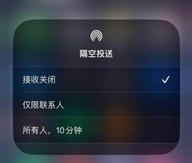 中站苹果14维修分享iPhone 14 Pro如何开启隔空投送 