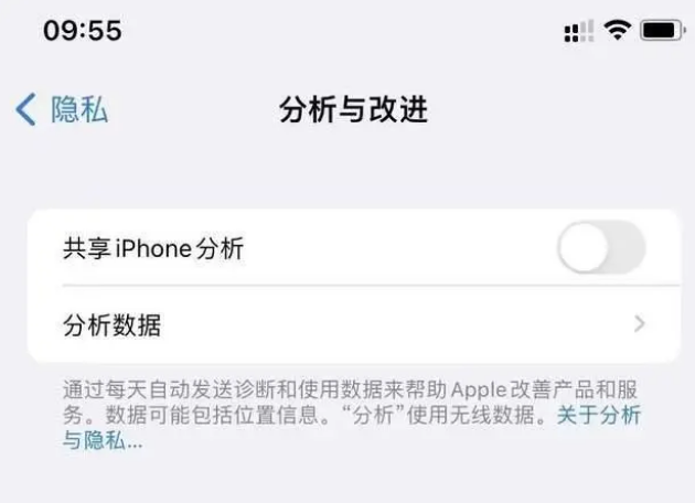 中站苹果手机维修分享iPhone如何关闭隐私追踪 