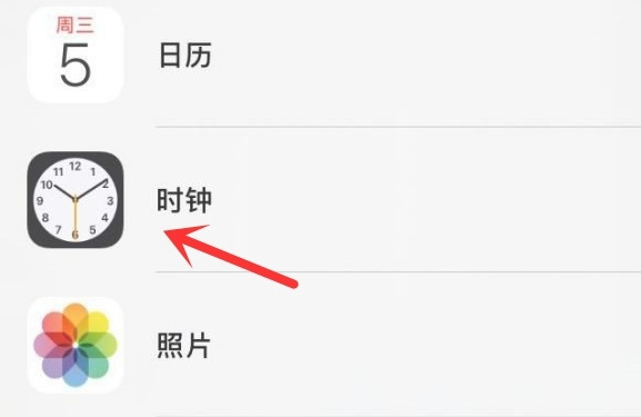 中站苹果手机维修分享iPhone手机如何添加时钟小组件 