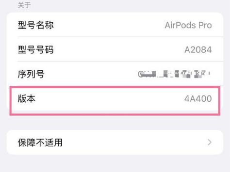 中站苹果手机维修分享AirPods pro固件安装方法 