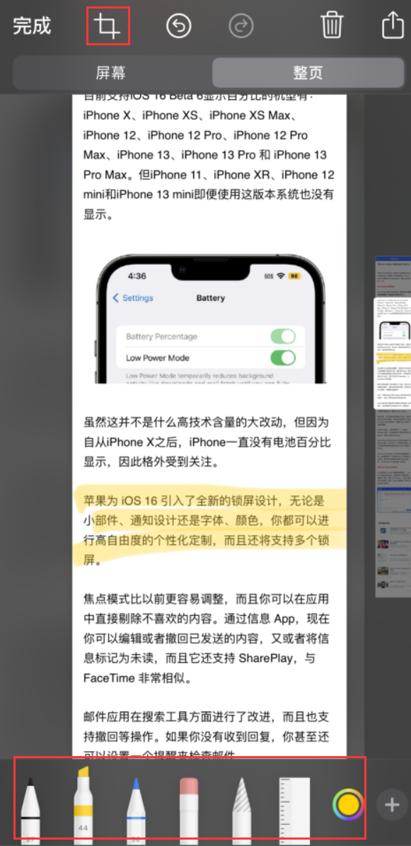 中站苹果手机维修分享小技巧：在 iPhone 上给截屏图片做标记 