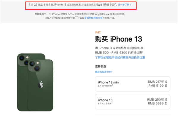 中站苹果13维修分享现在买iPhone 13划算吗 