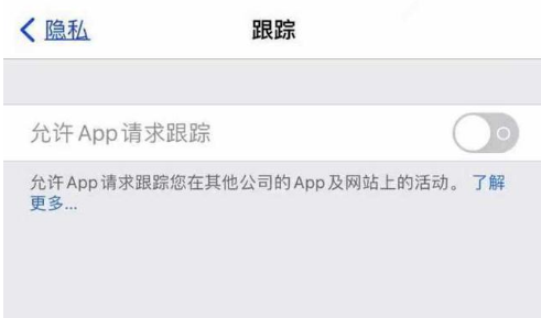 中站苹果13维修分享使用iPhone13时如何保护自己的隐私 