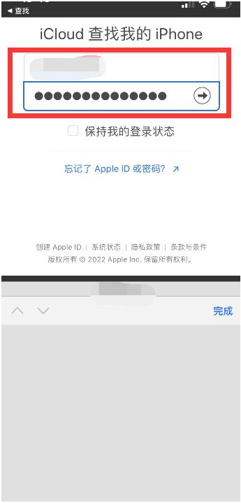 中站苹果13维修分享丢失的iPhone13关机后可以查看定位吗 