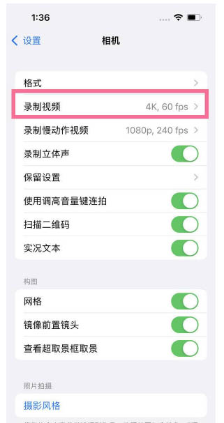 中站苹果13维修分享iPhone13怎么打开HDR视频 