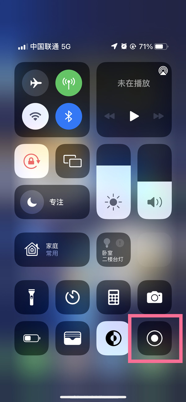 中站苹果13维修分享iPhone 13屏幕录制方法教程 