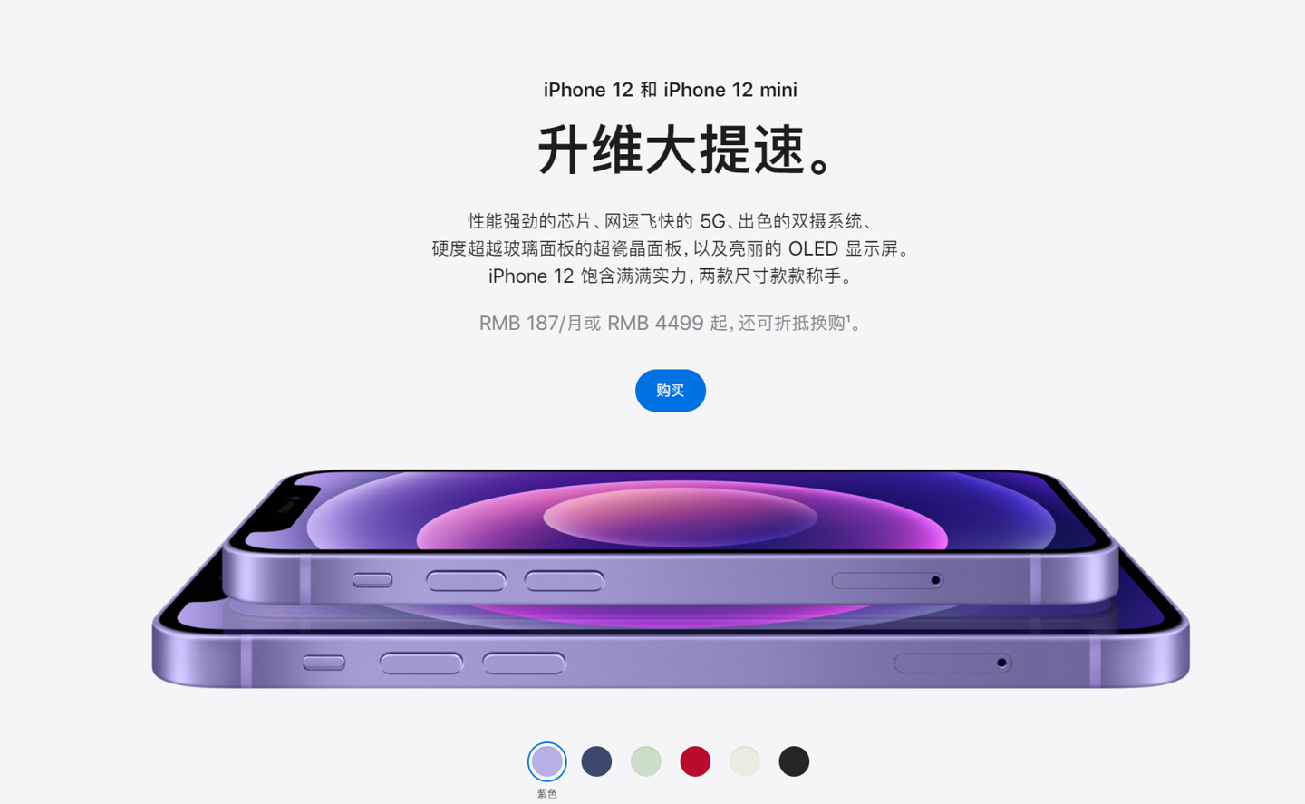 中站苹果手机维修分享 iPhone 12 系列价格降了多少 