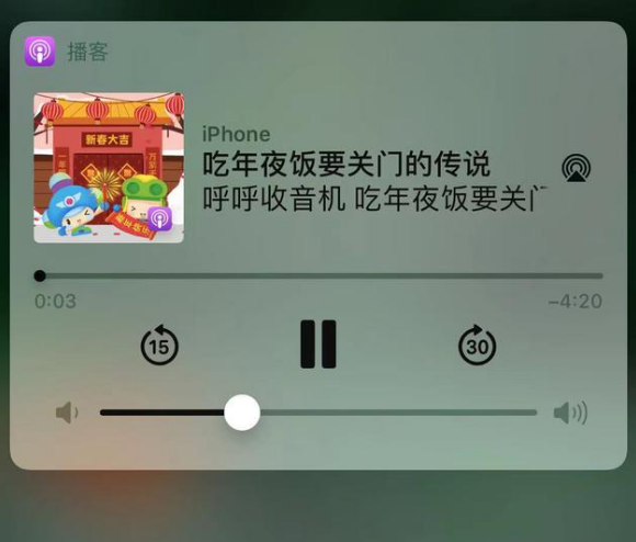中站苹果手机维修分享让 Siri 陪你过春节 