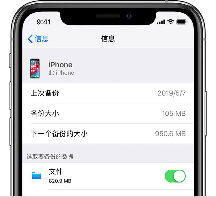 中站苹果手机维修分享iPhone 显示“备份失败”应如何解决 