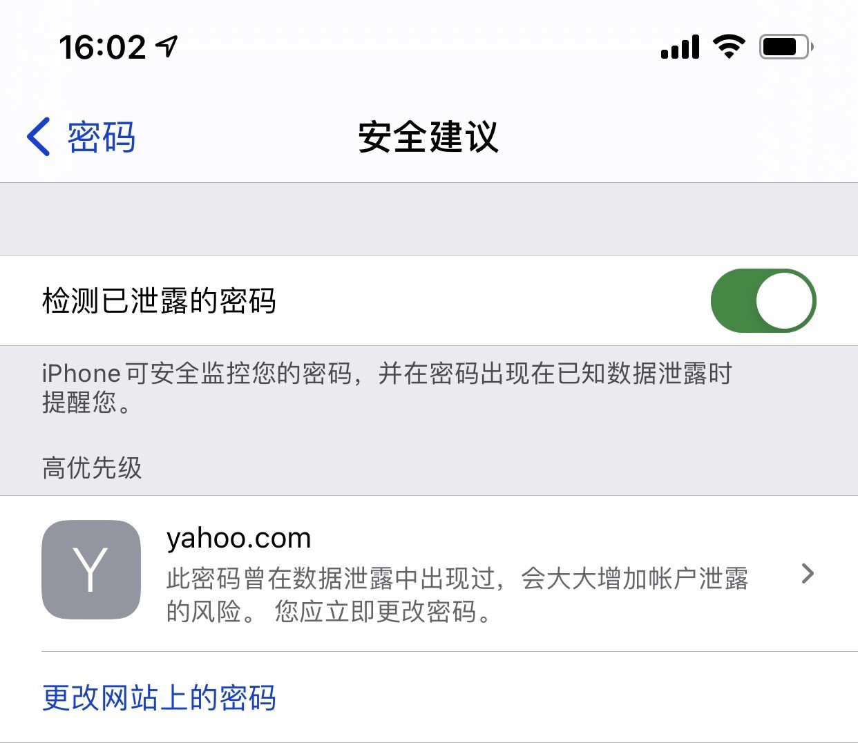 中站苹果手机维修分享iCloud 钥匙串有什么用 