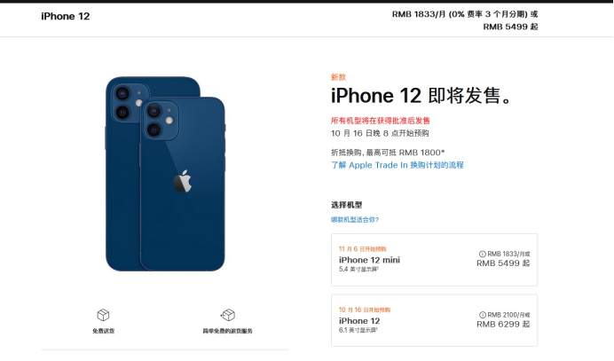 中站苹果手机维修分享今年的iPhone12便宜吗 