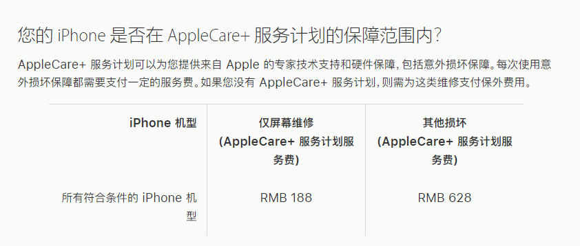 中站苹果手机维修分享苹果 iPhone 12 官方维修价格是多少 