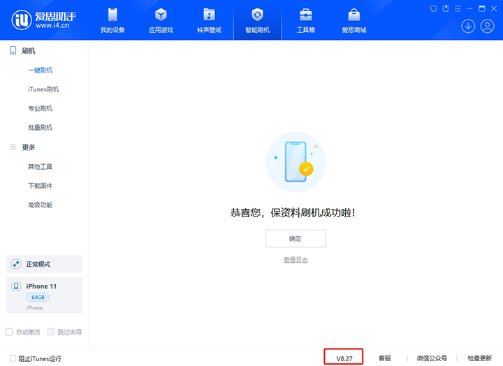 中站苹果手机维修分享iOS 17.6正式版评测_iOS 17.6正式版一键刷机教程 